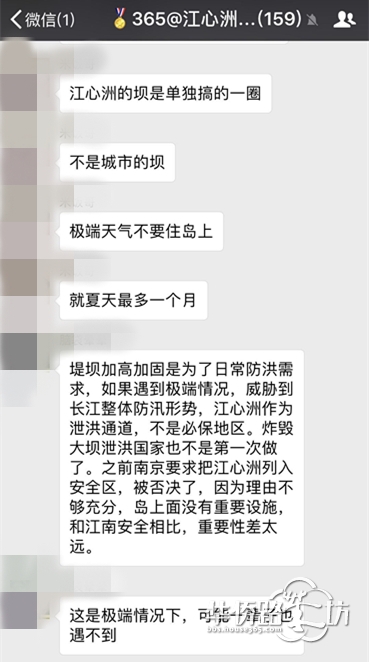 【话题讨论】向向实探胜科星洲府:费劲千辛万苦总算找到你的售楼处.!有人说江心洲就是个海绵城市! 【话题讨论】向向实探胜科星洲府:费劲千辛万苦总算找到你的售楼处.!有人说江心洲就是个海绵城市!