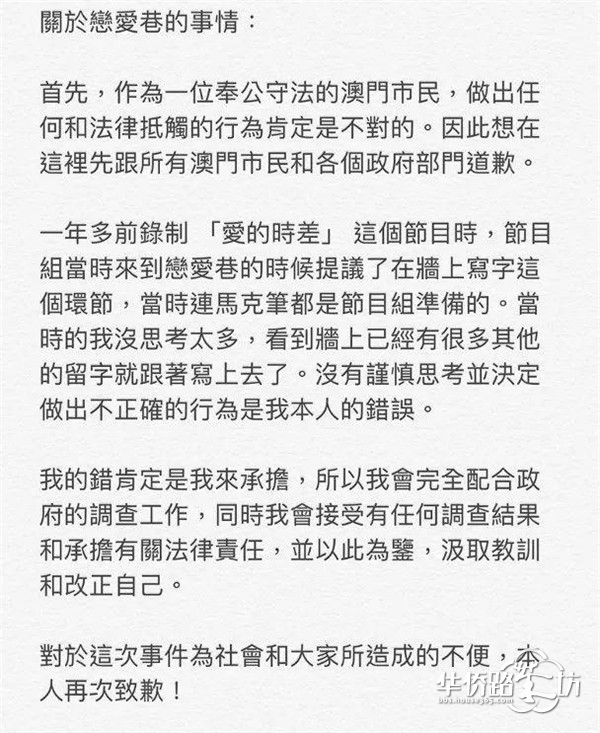 何猷君为在文物建筑上涂鸦示爱奚梦瑶道歉:愿配合调查承担责任 何猷君为在文物建筑上涂鸦示爱奚梦瑶道歉:愿配合调查承担责任