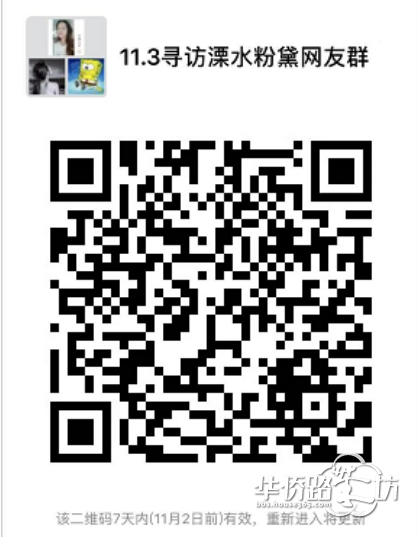 【溧水半日游】寻访郭兴庄园粉黛乱子,用最浪漫的姿势去看房! 【溧水半日游】寻访郭兴庄园粉黛乱子,用最浪漫的姿势去看房!