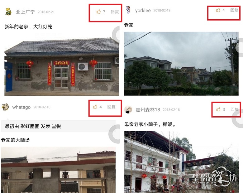 【获奖名单公布】#茶坊随手拍春节#系列活动④ 晒晒您老家的房子,赢京东E卡! 【获奖名单公布】#茶坊随手拍春节#系列活动④ 晒晒您老家的房子,赢京东E卡!