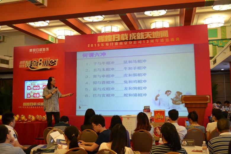 东易日盛南京13周年感恩盛典完美收官 东易日盛南京13周年感恩盛典完美收官