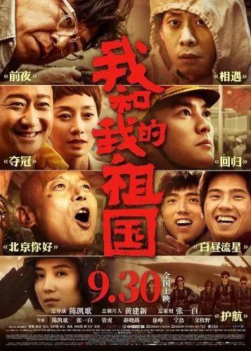 史上最强国庆档!票房超50亿,你贡献了多少? 史上最强国庆档!票房超50亿,你贡献了多少?
