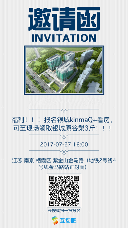 【看房活动】智慧互联社区银城KinmaQ+社区邀您体验科技居住!报名可至现场领取银城原谷梨3斤! 【看房活动】智慧互联社区银城KinmaQ+社区邀您体验科技居住!报名可至现场领取银城原谷梨3斤!
