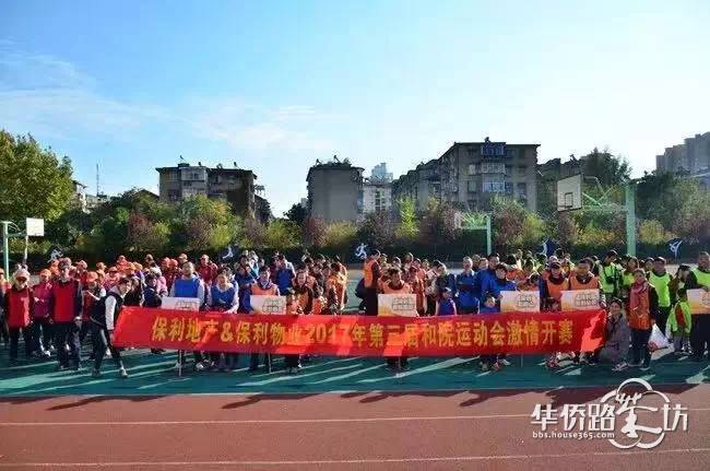 南京这家开发商办运动会,奥运冠军来助阵,业主拍手叫绝! 南京这家开发商办运动会,奥运冠军来助阵,业主拍手叫绝!