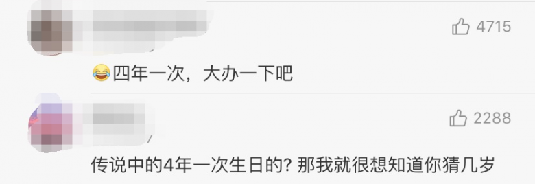 全年384天!鼠年要多上一个月的班!还有更神奇的事! 全年384天!鼠年要多上一个月的班!还有更神奇的事!