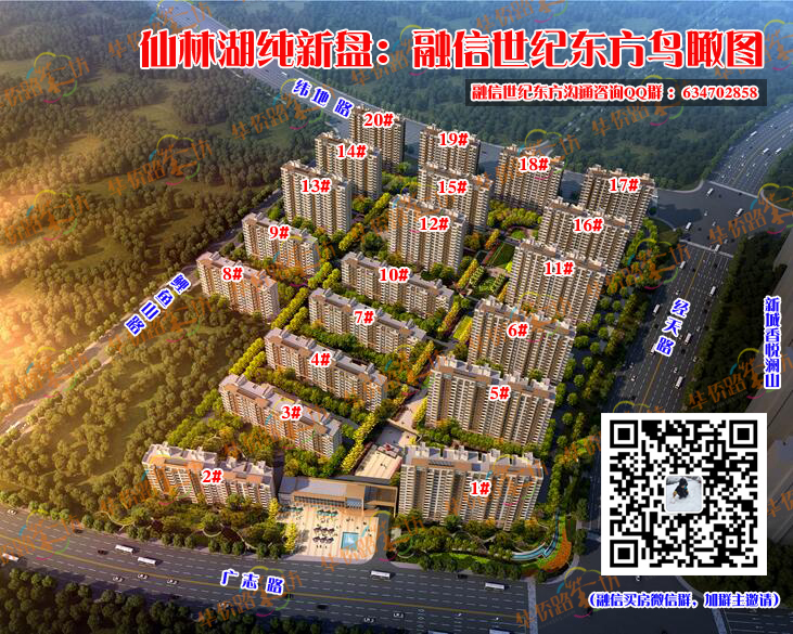 仙林地王案名刚定:融信世纪东方,户型曝光!6月开盘年底就交付!地价24957!详细... 仙林地王案名刚定:融信世纪东方,户型曝光!6月开盘年底就交付!地价24957!详细...