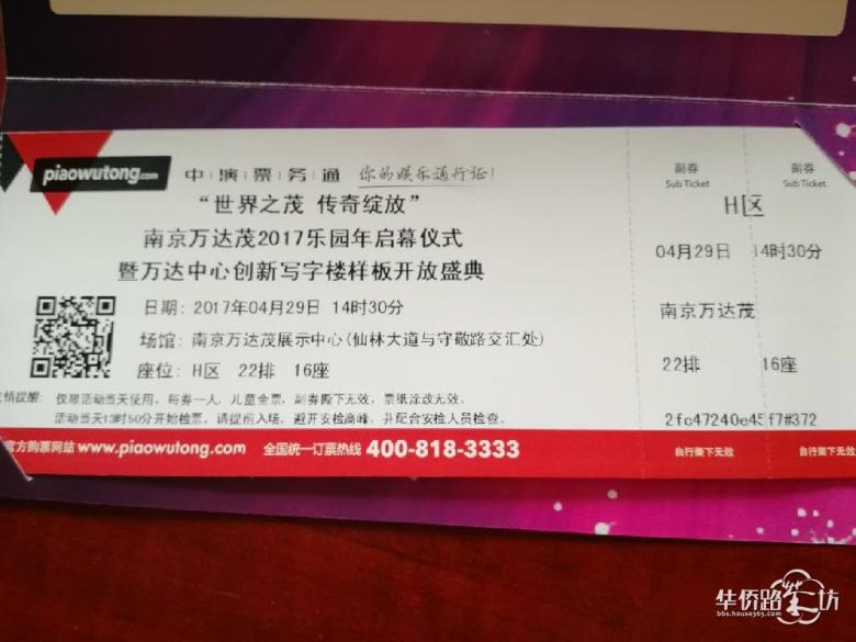 【话题讨论】“宁镇扬一体化”加速推进,仙林湖板块是新中心!?你怎么看? 【话题讨论】“宁镇扬一体化”加速推进,仙林湖板块是新中心!?你怎么看?