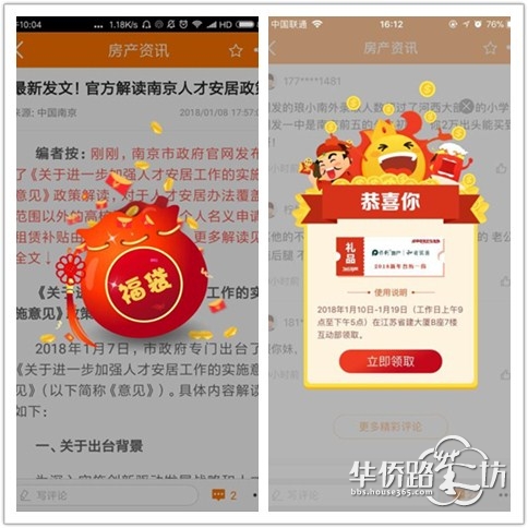 #登录365淘房app# 领取福袋!★和谐邻里 爱在金陵★ #登录365淘房app# 领取福袋!★和谐邻里 爱在金陵★