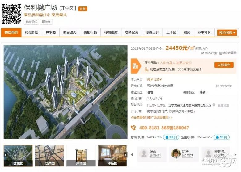 重磅!江宁地铁口老盘中航樾广场更名为保利樾广场!还剩最后三幢收官… 重磅!江宁地铁口老盘中航樾广场更名为保利樾广场!还剩最后三幢收官…
