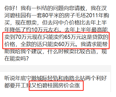 #头条热议#投资客撤场,环南京都市圈房价暴跌!首付一成,大事不好! #头条热议#投资客撤场,环南京都市圈房价暴跌!首付一成,大事不好!