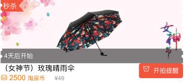 #积分商城#3.8-3.12女神节!谜尚染唇液、玫瑰晴雨伞、潘婷洗护套装和更多萌物等你来“秀拼“! #积分商城#3.8-3.12女神节!谜尚染唇液、玫瑰晴雨伞、潘婷洗护套装和更多萌物等你来“秀拼“!