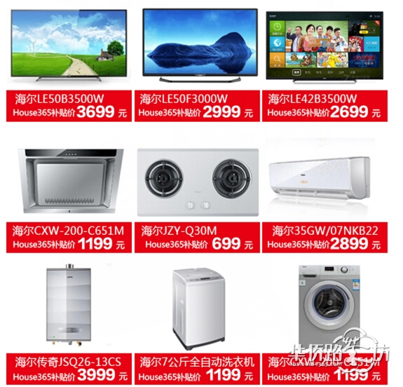 【海尔电器】海尔国美开业大放价!3499,双开门冰箱抱回家! 【海尔电器】海尔国美开业大放价!3499,双开门冰箱抱回家!