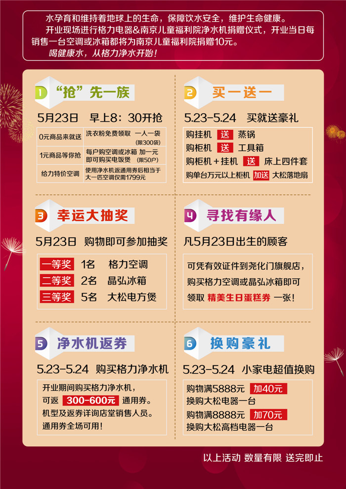 【格力团购】5月23日旗舰店开业啦!1.5P挂机,柜机超低特价!现场团购!来就送好礼! 【格力团购】5月23日旗舰店开业啦!1.5P挂机,柜机超低特价!现场团购!来就送好礼!