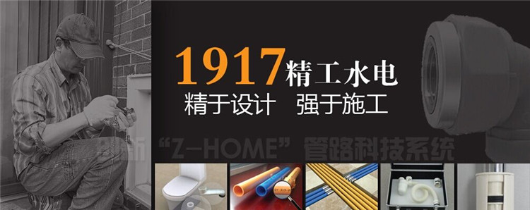 【1917国际设计】城市贵族私人定制,个性家装工地全面展开供您考察,踩楼好礼送 【1917国际设计】城市贵族私人定制,个性家装工地全面展开供您考察,踩楼好礼送
