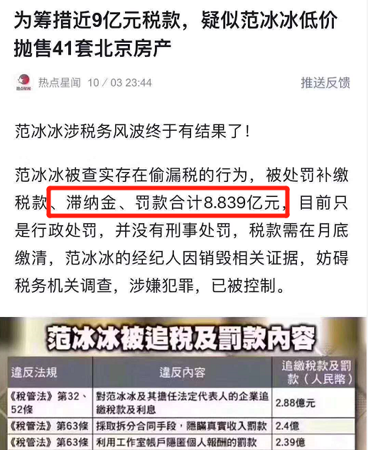 #头条热议#范冰冰抛售41套房还8亿欠款?楼盘销售:关键时刻,房子救命! #头条热议#范冰冰抛售41套房还8亿欠款?楼盘销售:关键时刻,房子救命!