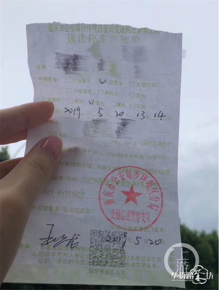 “5201314” 这不是表白,这是一张罚单! “5201314” 这不是表白,这是一张罚单!