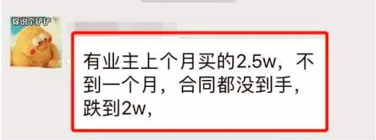 #头条热议#一降价就退房维权,有业主集体抵制房价下跌!谁惯坏了中国购房者? #头条热议#一降价就退房维权,有业主集体抵制房价下跌!谁惯坏了中国购房者?
