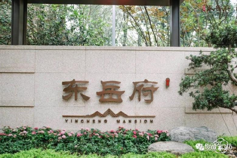 银城东岳府将于明天下午两点公证摇号! 银城东岳府将于明天下午两点公证摇号!