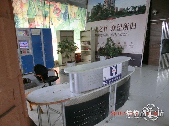 新一届业委会首月工作实录