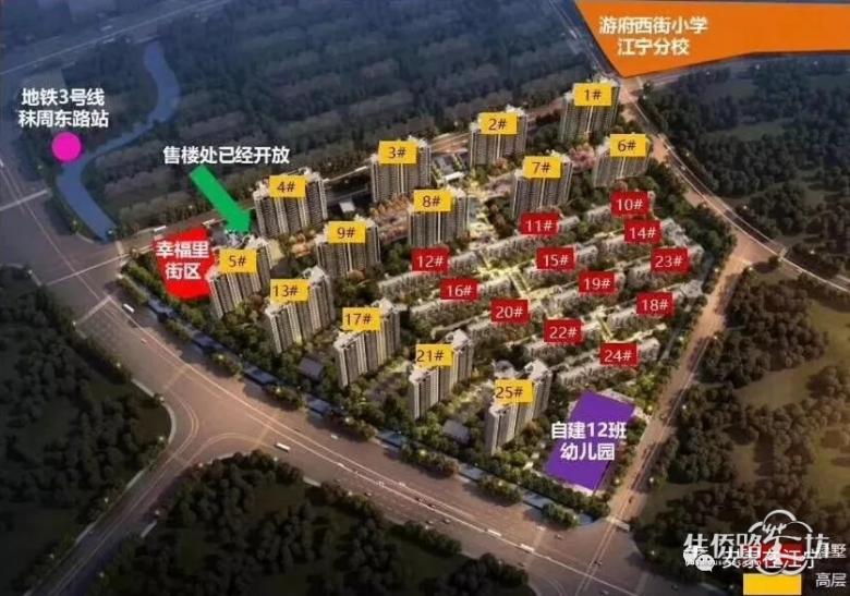 突发:江宁纯新盘拿到销许,均价30357元/㎡起!明天开始登记… 突发:江宁纯新盘拿到销许,均价30357元/㎡起!明天开始登记…