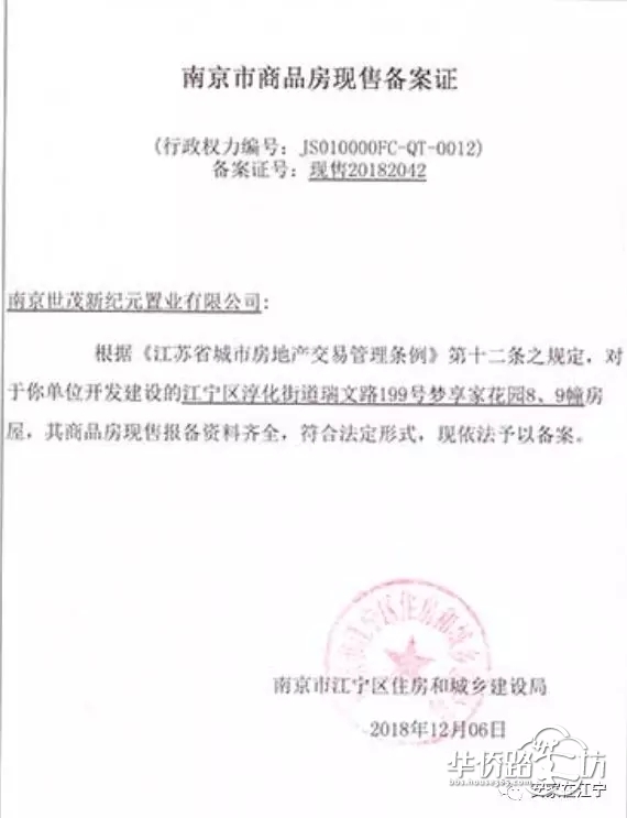 重磅:世茂梦享家拿到销许!均价15949元/平!明天开始报名… 重磅:世茂梦享家拿到销许!均价15949元/平!明天开始报名…