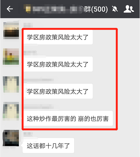 【头条热议】学区房急转直下!刚刚,中国突然宣布:多校划片势不可挡!家长:学区房风险太大! 【头条热议】学区房急转直下!刚刚,中国突然宣布:多校划片势不可挡!家长:学区房风险太大!