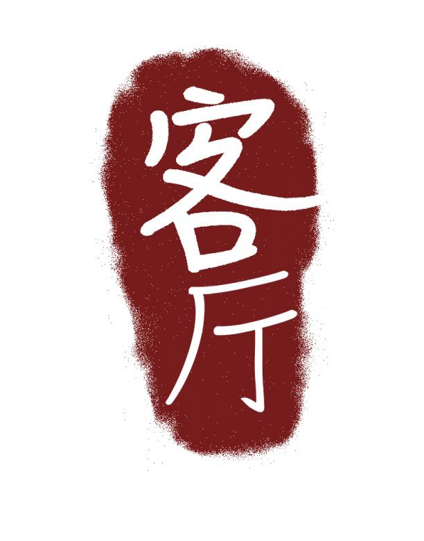 一木作品 ┃ 燕 归 一木作品 ┃ 燕 归