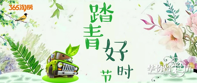 【3月会员中心】春风万里,草木初盛,正是踏青好时节!出游必备的神器你还没买?来会员中心抢先领取吧! 【3月会员中心】春风万里,草木初盛,正是踏青好时节!出游必备的神器你还没买?来会员中心抢先领取吧!