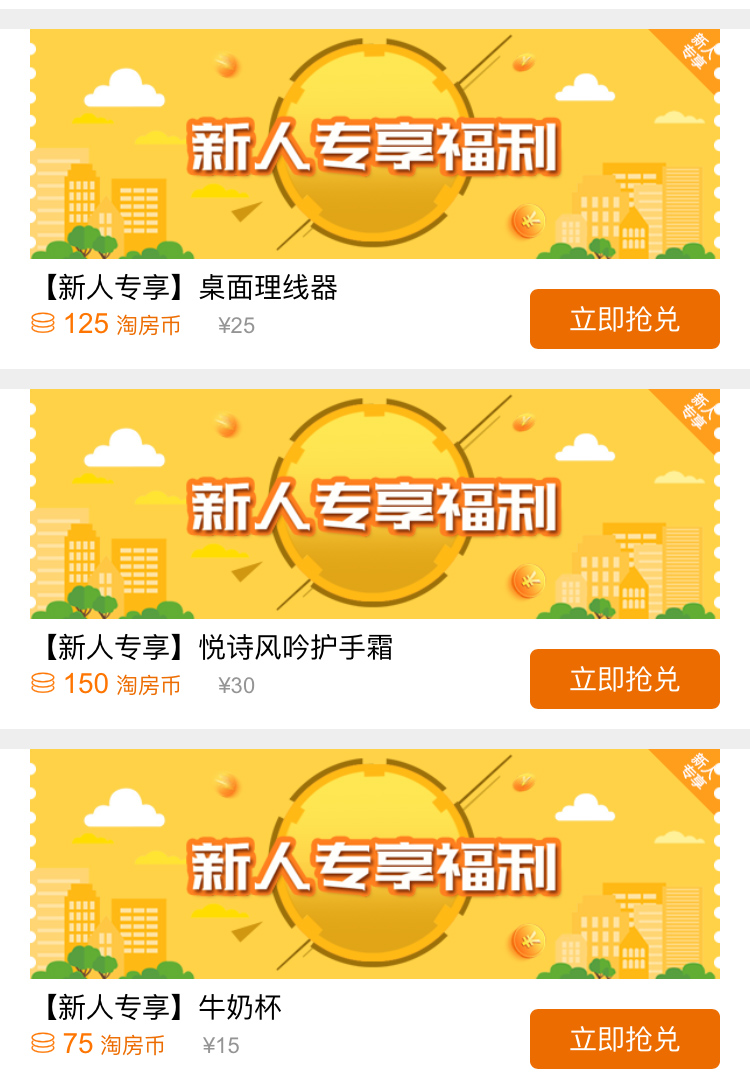 365淘房2018旺到家!2.16-2.23#积分商城#大奖天天秒,更有全站掉落淘房币哦! 365淘房2018旺到家!2.16-2.23#积分商城#大奖天天秒,更有全站掉落淘房币哦!