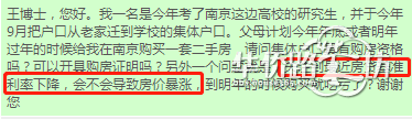 三大信号爆出!2019年最后40天,南京二手房房价趋势... 三大信号爆出!2019年最后40天,南京二手房房价趋势...