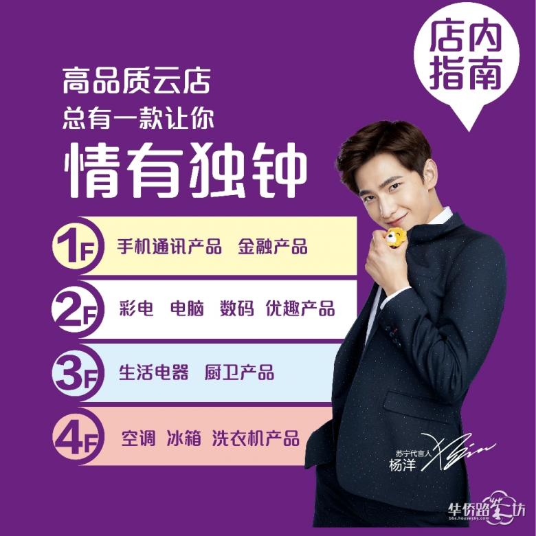 【365网友独享免费领50元现金抵用券】苏宁山西路门店6.16重装开业,优惠送不停(名额有限请加群) 【365网友独享免费领50元现金抵用券】苏宁山西路门店6.16重装开业,优惠送不停(名额有限请加群)