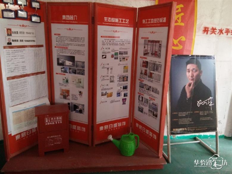 和记黄埔涟城在施工地 小易带您探秘东易日盛施工标准 和记黄埔涟城在施工地 小易带您探秘东易日盛施工标准