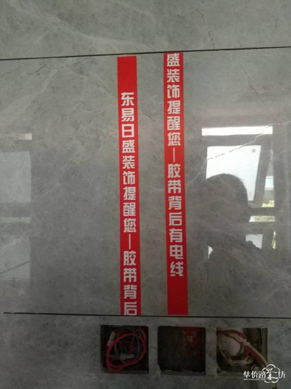 和记黄埔涟城在施工地 小易带您探秘东易日盛施工标准 和记黄埔涟城在施工地 小易带您探秘东易日盛施工标准