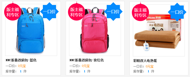 【11月会员中心】暖冬来袭,温情献礼!双人电热毯,婴儿保暖睡袋,悦诗风吟护手霜,隐形蓝牙耳机大派送! 【11月会员中心】暖冬来袭,温情献礼!双人电热毯,婴儿保暖睡袋,悦诗风吟护手霜,隐形蓝牙耳机大派送!