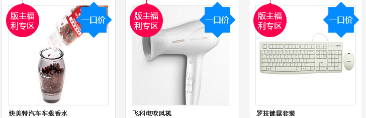 【4月会员中心】春暖4月天,花开4月季!丝蕴洗护套盒、汽车车载香促销!飞科电吹风、爱国者移动电源等 【4月会员中心】春暖4月天,花开4月季!丝蕴洗护套盒、汽车车载香促销!飞科电吹风、爱国者移动电源等