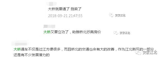 #话题热议# 南京大桥开通倒计时!大桥开通后你想到了什么? #话题热议# 南京大桥开通倒计时!大桥开通后你想到了什么?