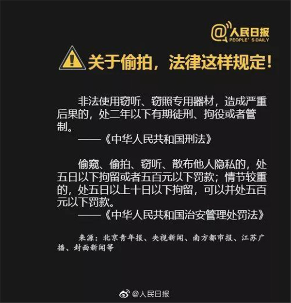 细思极恐!优衣库试衣间惊现针孔摄像头,警方已介入 细思极恐!优衣库试衣间惊现针孔摄像头,警方已介入