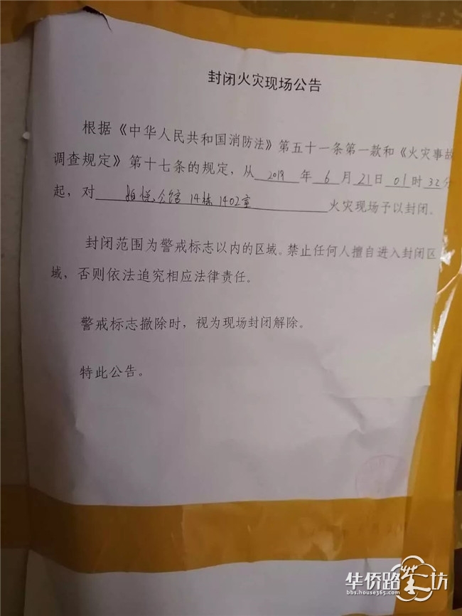 凌晨1点,合肥这个小区整幢居民开始“大撤退”,原因竟是.... 凌晨1点,合肥这个小区整幢居民开始“大撤退”,原因竟是....