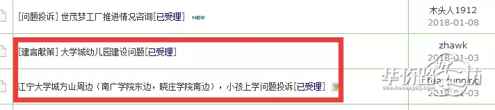 方山大学城公办幼儿园稀缺!区域内两大纯新盘待上市! 方山大学城公办幼儿园稀缺!区域内两大纯新盘待上市!