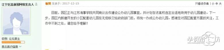方山大学城公办幼儿园稀缺!区域内两大纯新盘待上市! 方山大学城公办幼儿园稀缺!区域内两大纯新盘待上市!