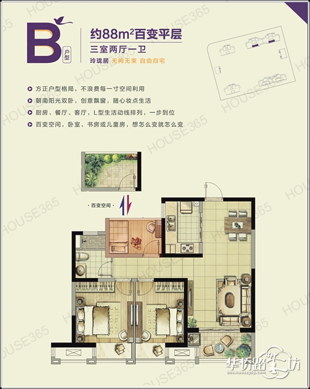 【365首发】启迪方洲即将推出全新组团润园,8