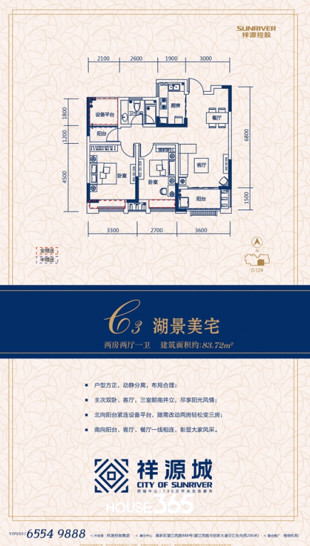 祥源城_合肥祥源城二手房|租房|房价_合肥365淘房