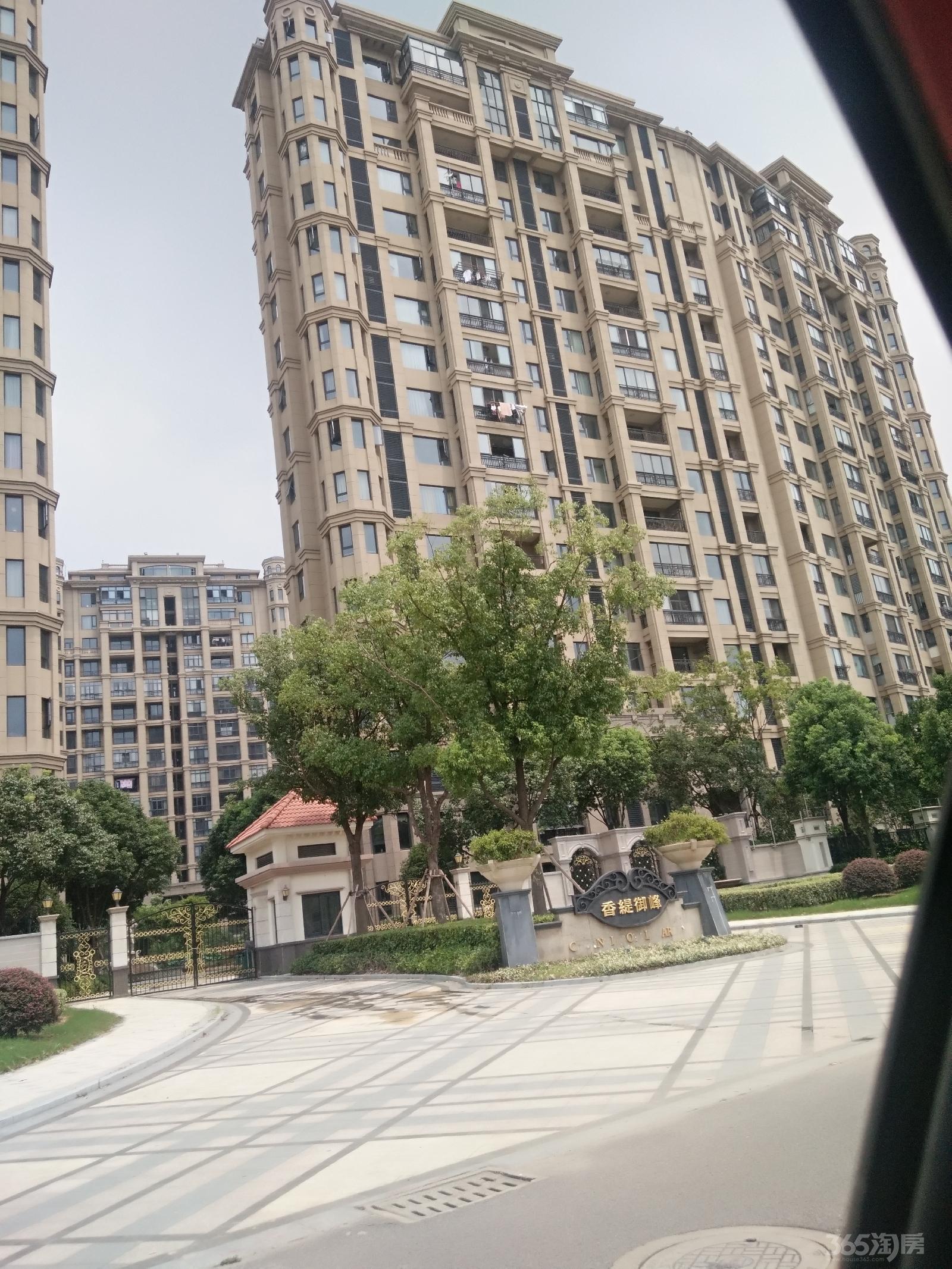 香缇御峰_嘉兴香缇御峰二手房|租房|房价_嘉兴365淘房