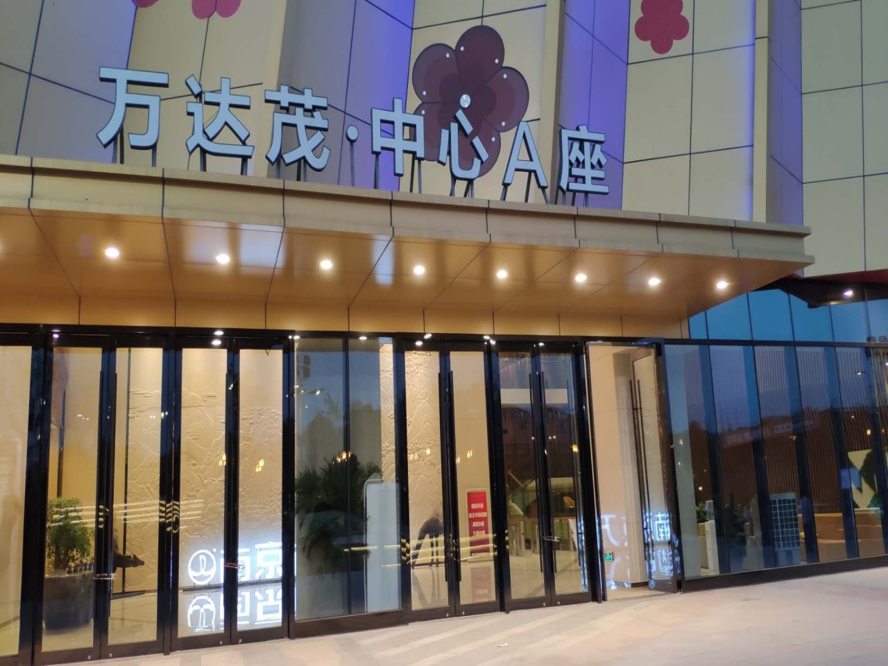 【万达茂 2号线地铁口 陪读 精装修 拎包入住 随时看房_南京栖霞区万