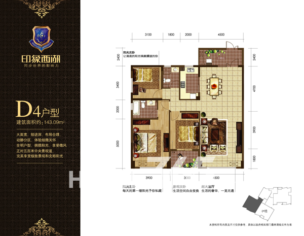印象西湖户型