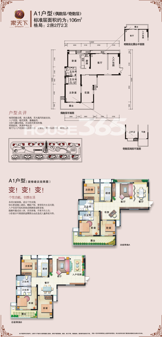家天下_合肥家天下二手房|租房|房价_合肥365淘房