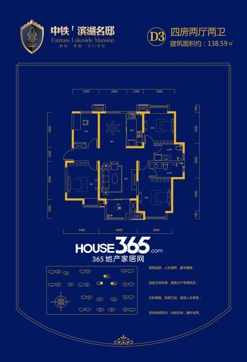 中铁滨湖名邸